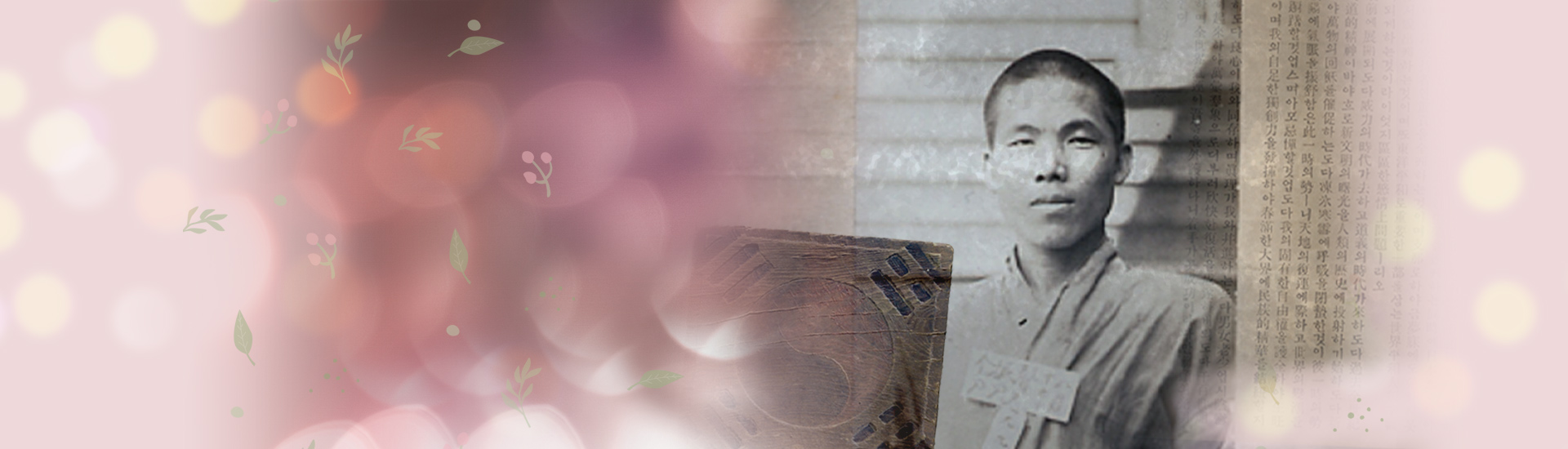 80년이 지난 광복,<br />
아직 독립운동 중인 이들